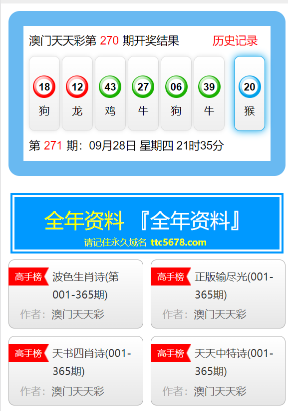 探索未来，新澳门天天彩2025年全年资料前瞻