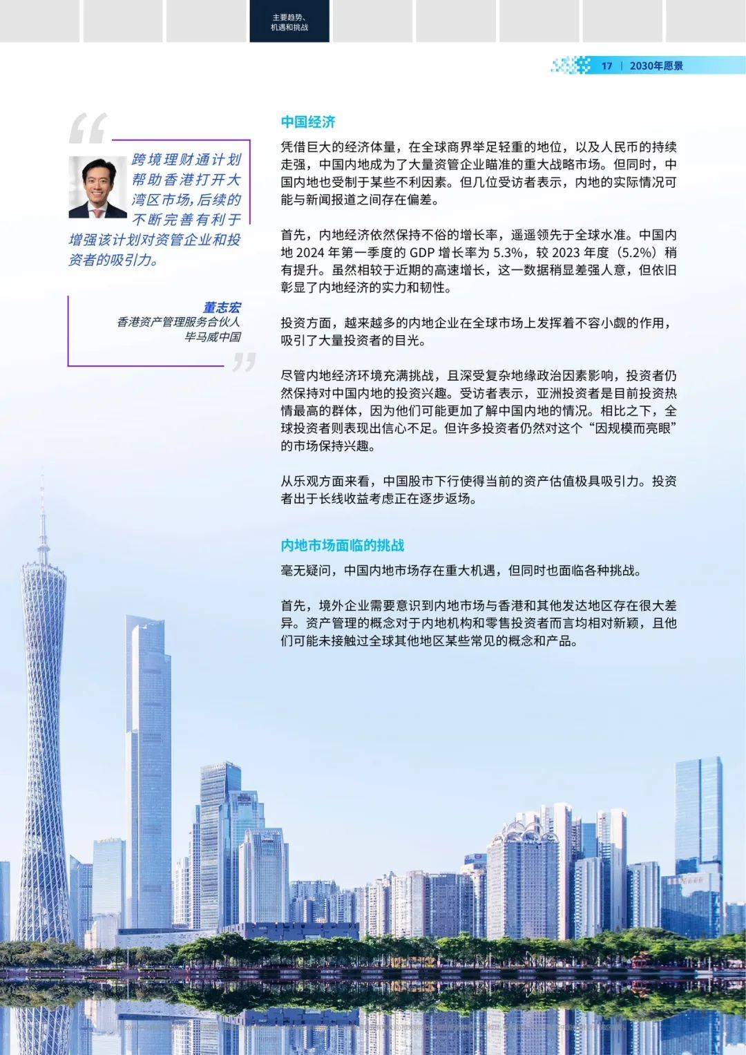 澳门王中王100%的资料，2025年展望与探索