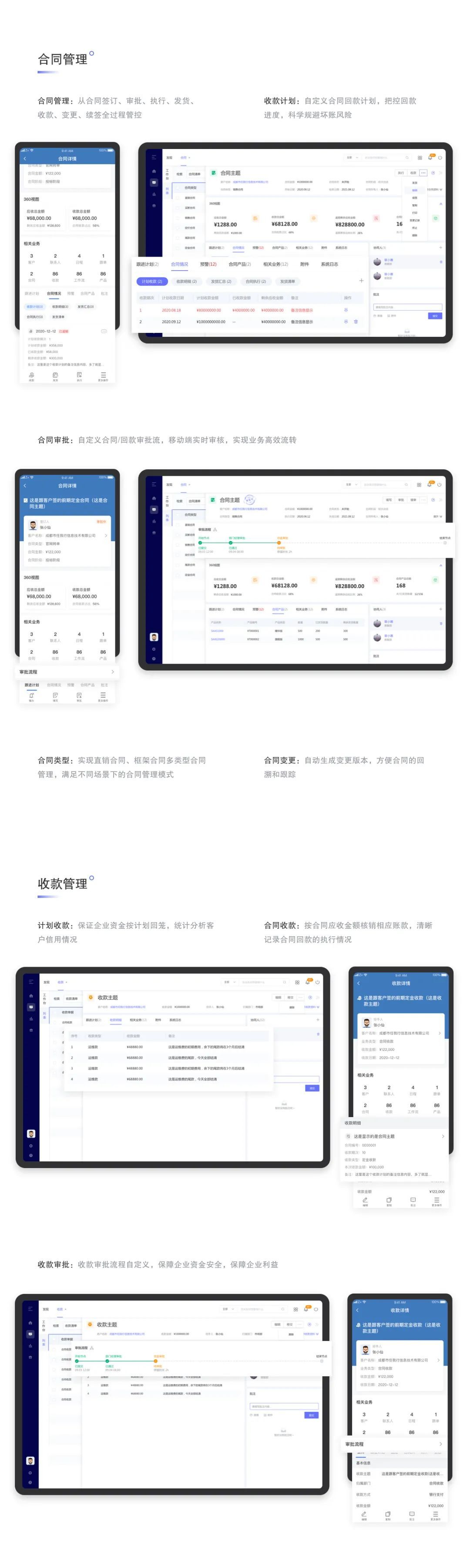 管家婆CRM，企业管理的智慧之选