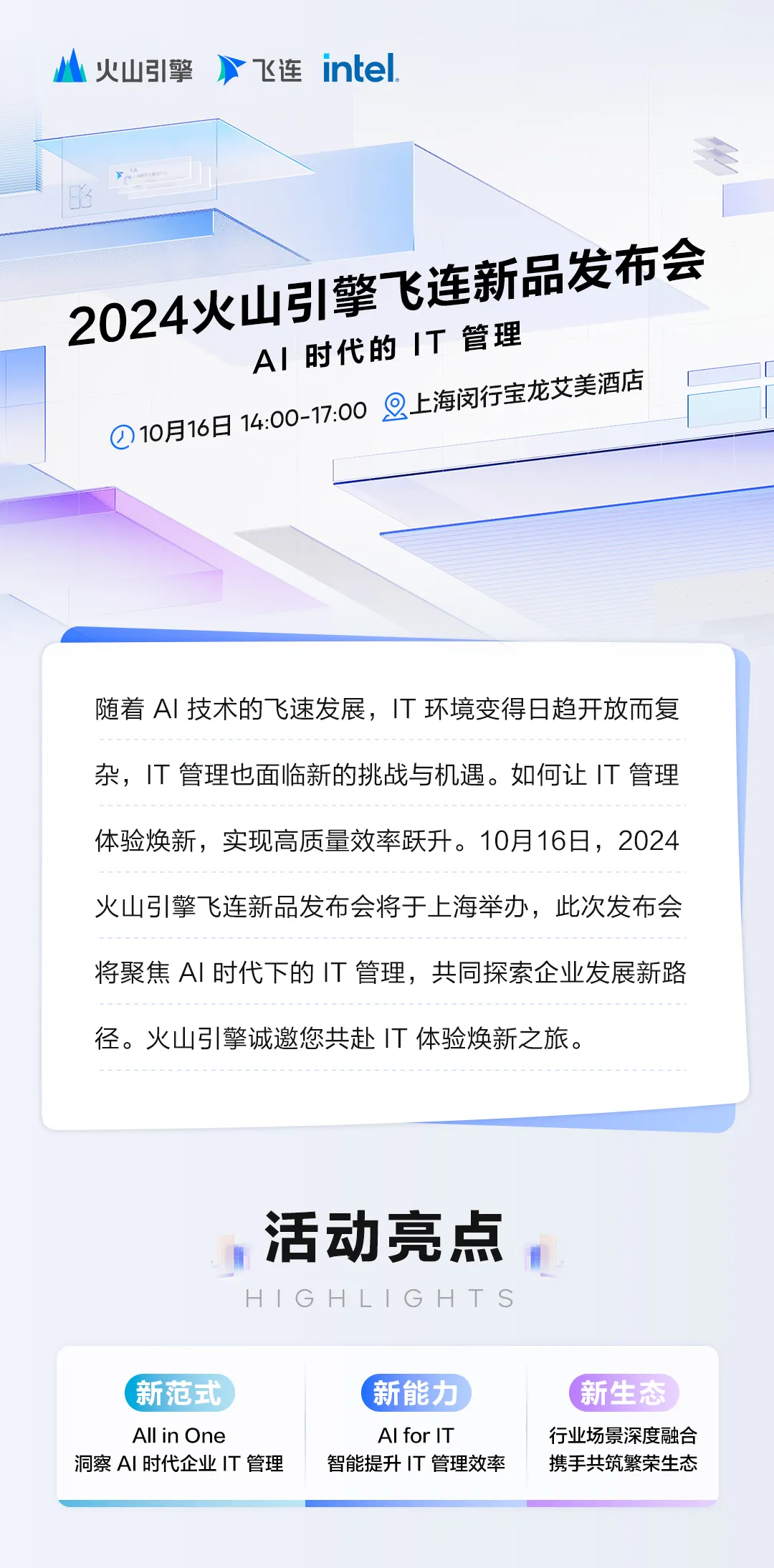 2023年管家婆资料正版大全，打造高效、安全的企业管理新生态