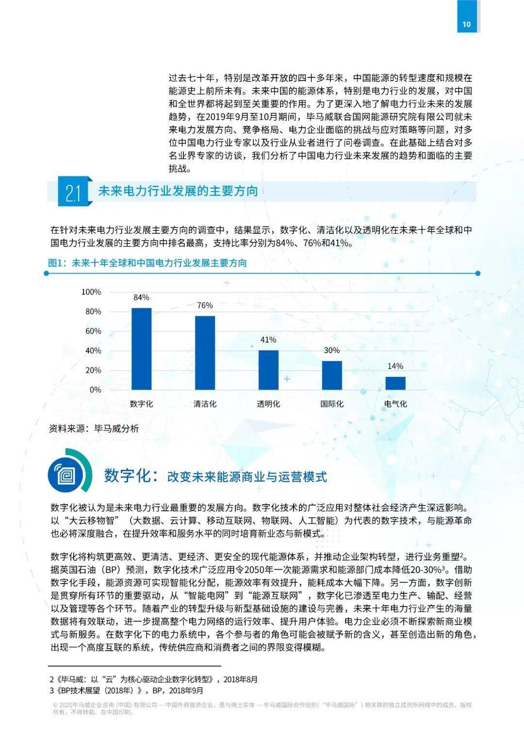 2025新澳正版资料，最新更新与未来展望