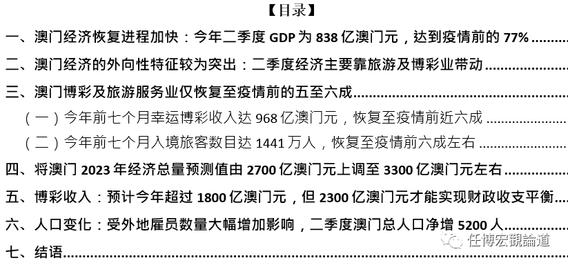 澳门王中王100%的资料，2025年展望与预测