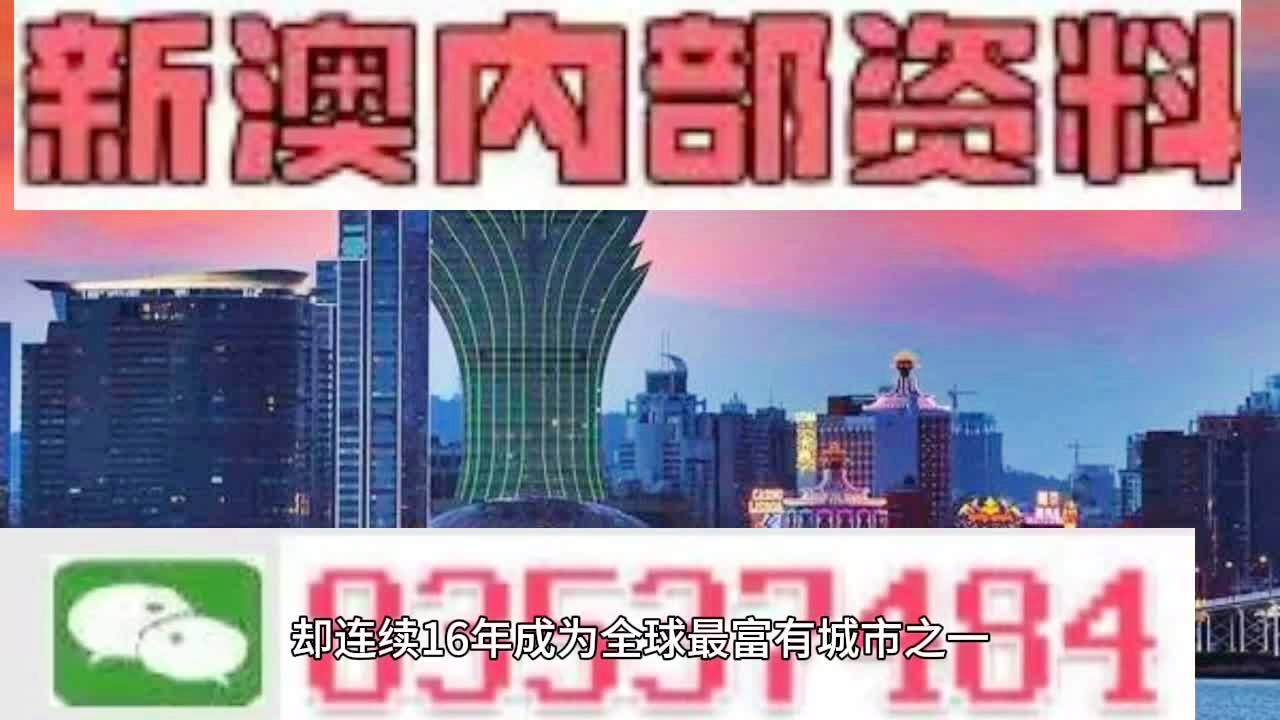 新澳2025，最新资料解析与未来展望