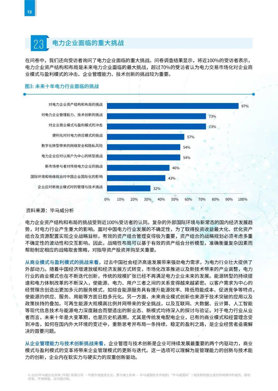 2025新澳正版资料，最新更新与未来展望