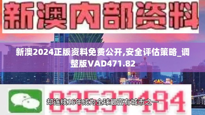 探索新奥正版，全年免费资料带来的无限可能