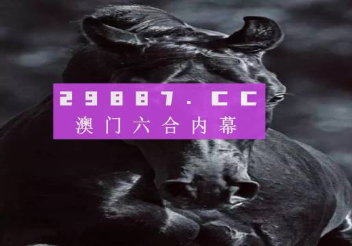 澳门天天开彩，2025年未来展望与开奖结果解析