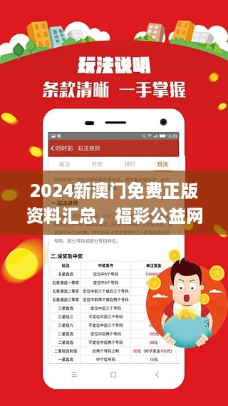 2025澳门展望，全面解析与免费资料指南