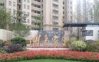 怡馨花园，城市中的绿洲与温馨家园