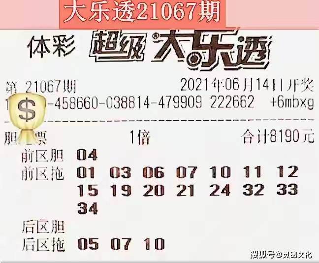 149期双色球开奖号，揭秘幸运数字的奥秘