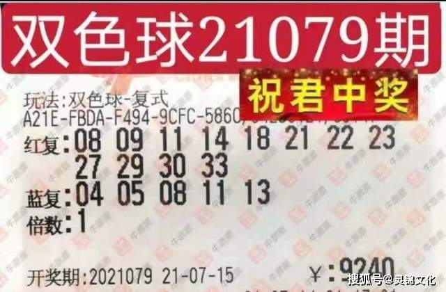 2015099期双色球开奖揭秘，梦想与幸运的碰撞