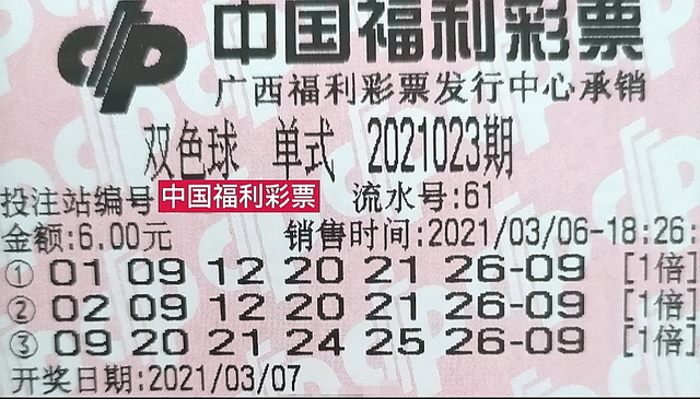 201914期双色球开奖结果揭晓，梦想与幸运的碰撞