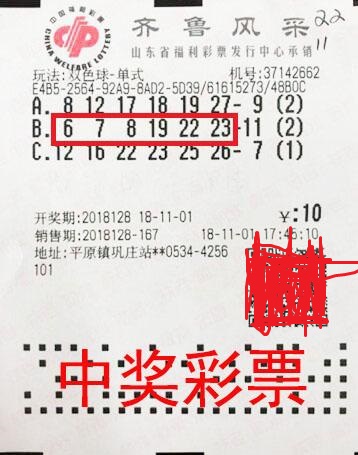 2月19日双色球开奖结果，幸运的数字与梦想的碰撞