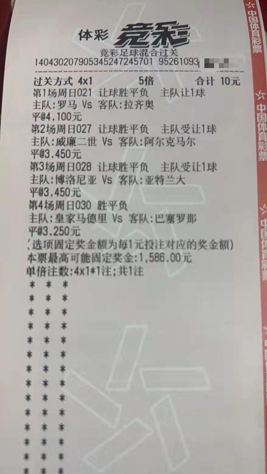 竞彩网首页500足球彩比分，深度解析与投注策略