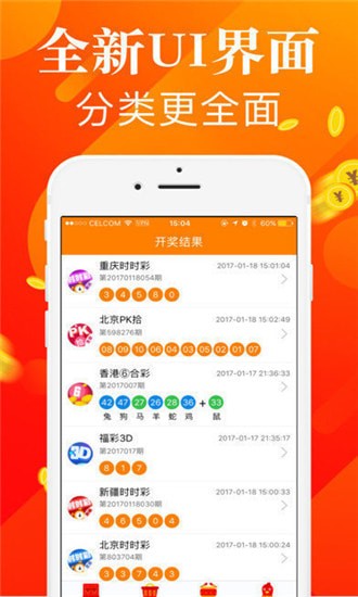 福彩双色球走势APP，解锁数字彩票的秘密武器