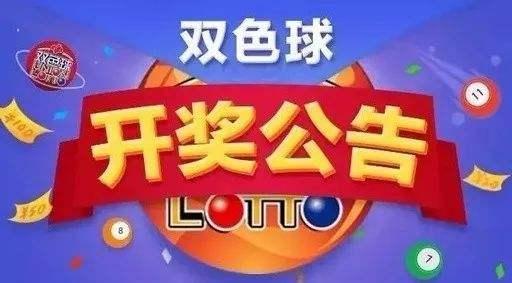 2020年福彩双色球，梦想与幸运的交汇点