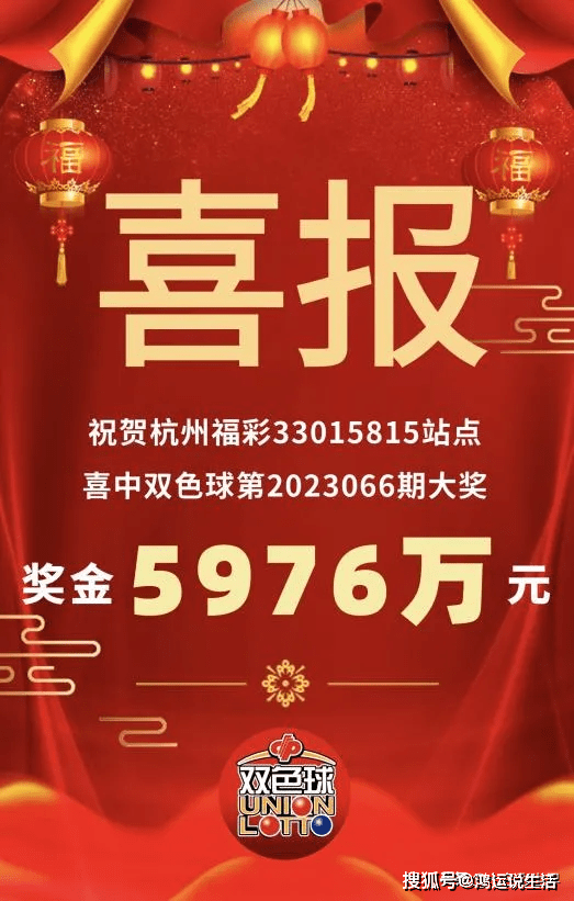 2022017期双色球开奖结果揭晓，幸运数字照亮梦想之光