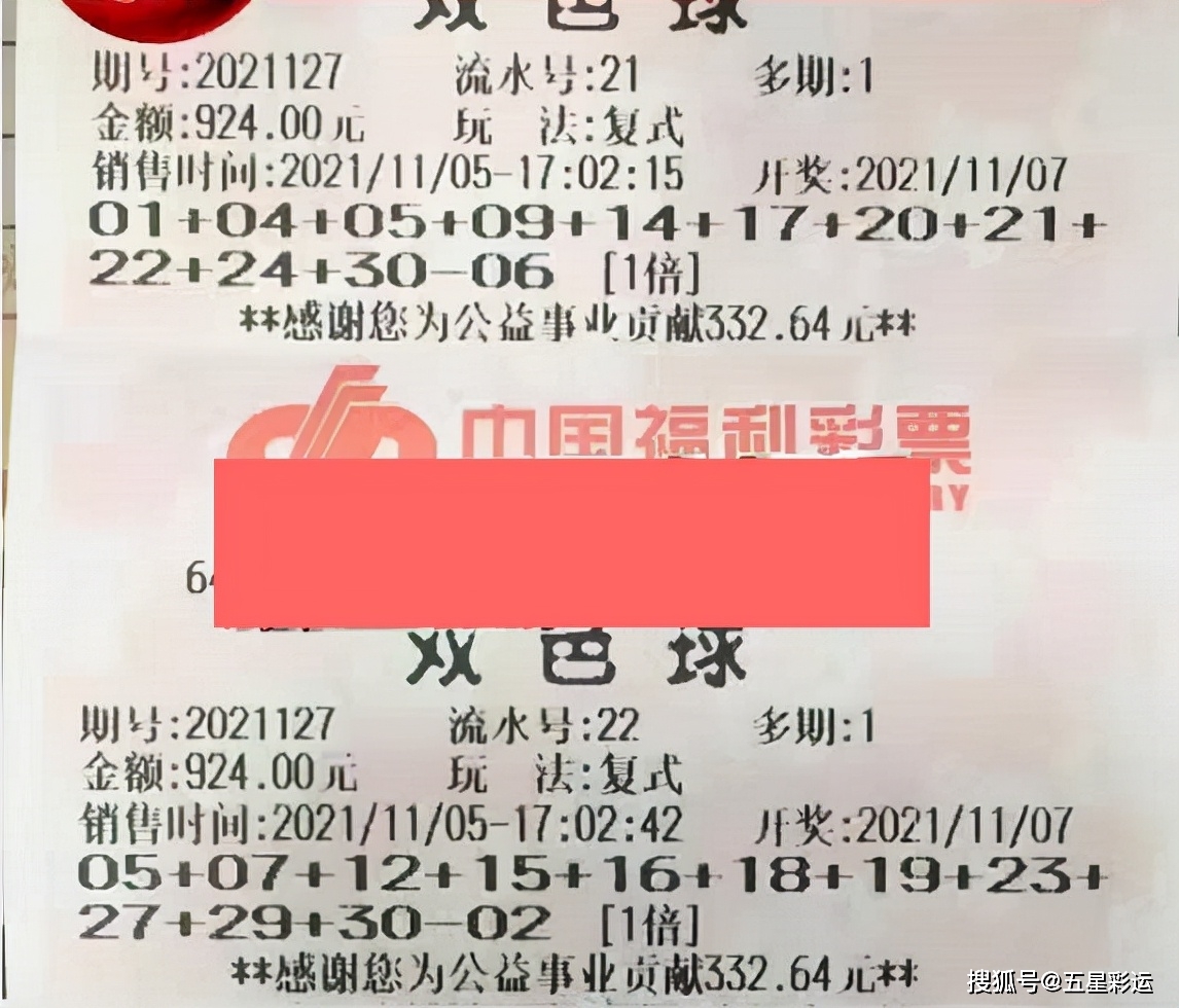 2017年双色球2017095期开奖结果揭晓，幸运之光照耀梦想