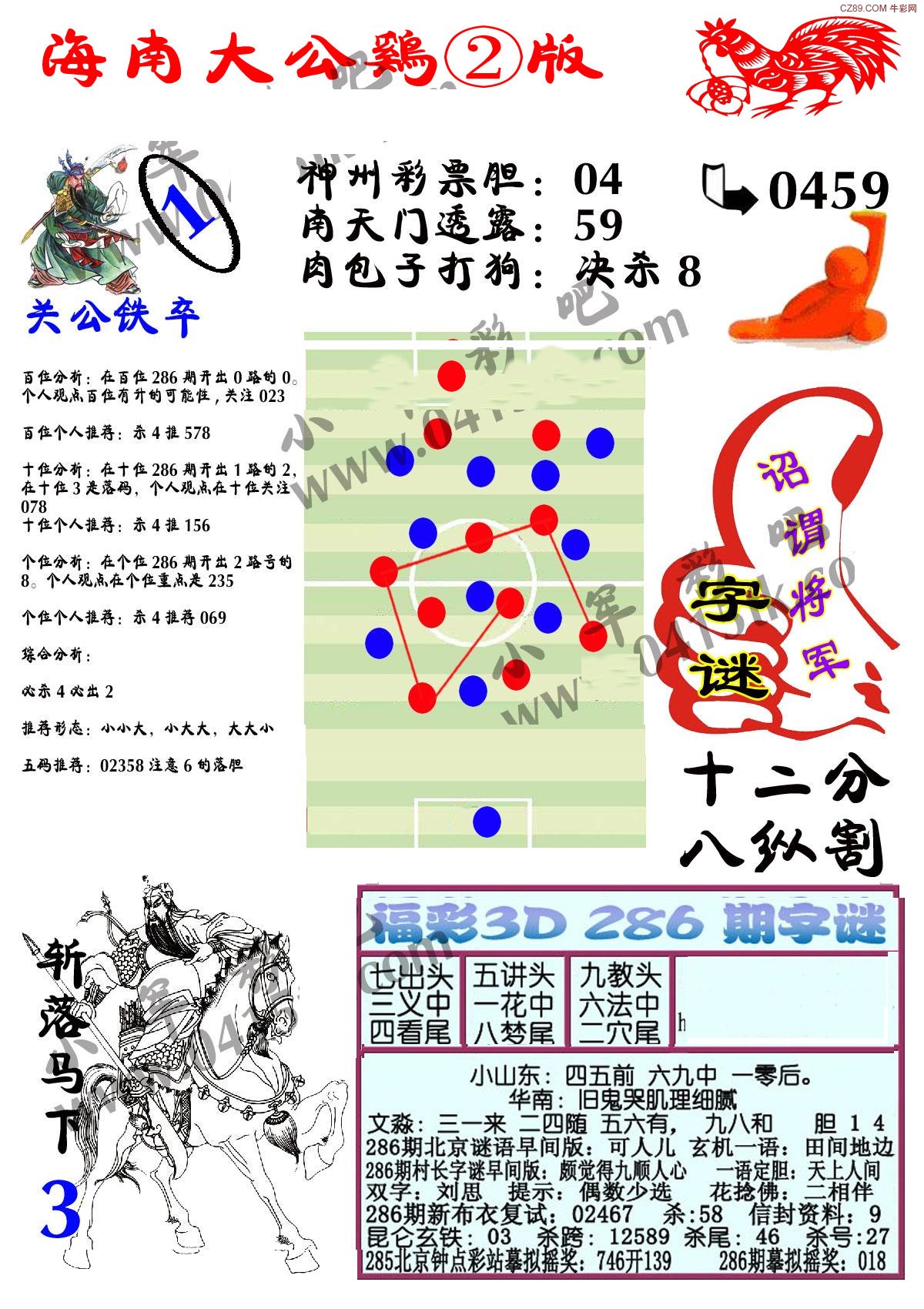 3D天牛图库，彩吧彩报的数字世界探索