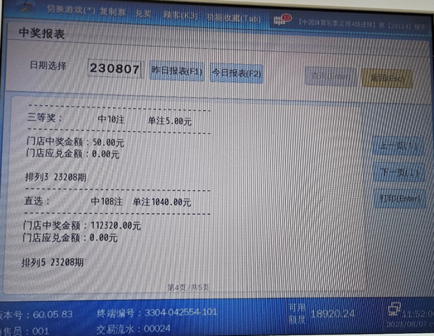 排列3开奖号码查询，揭秘数字背后的幸运之道