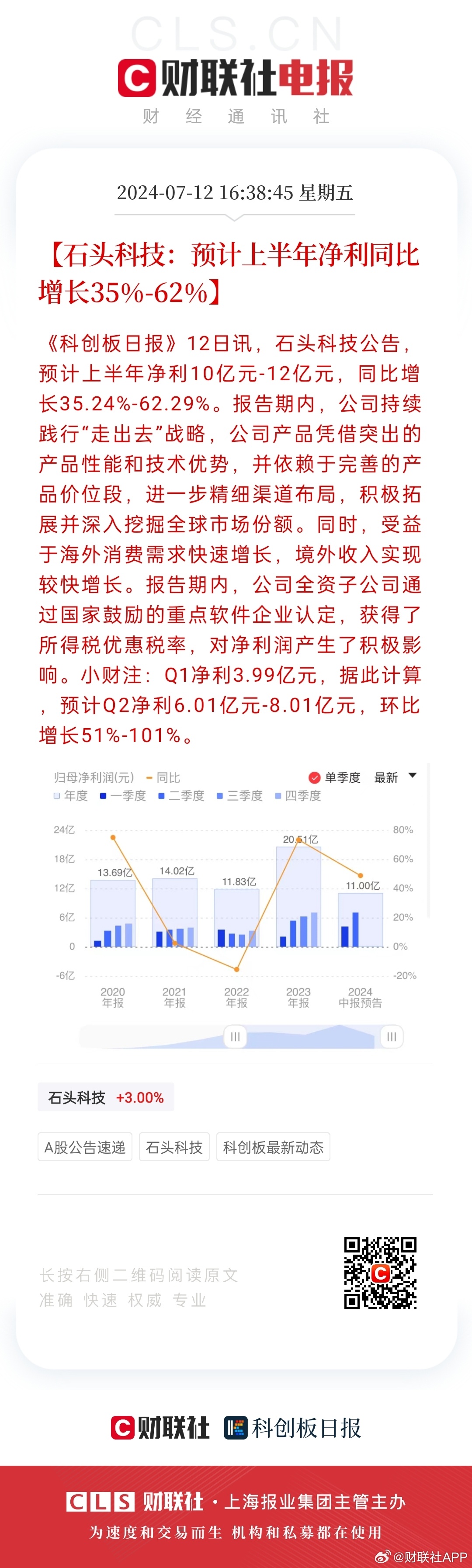 七位数历史开奖结果，揭秘数字背后的故事与趋势