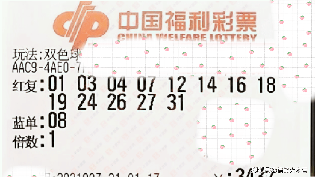 2016130期双色球开奖结果揭晓，梦想与幸运的碰撞