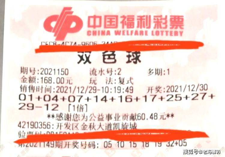 2020111期双色球开奖结果揭晓，幸运数字背后的故事与期待