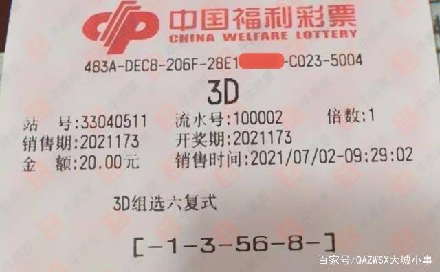 探索3D彩票中的杀跨度技巧，理性与智慧的结合