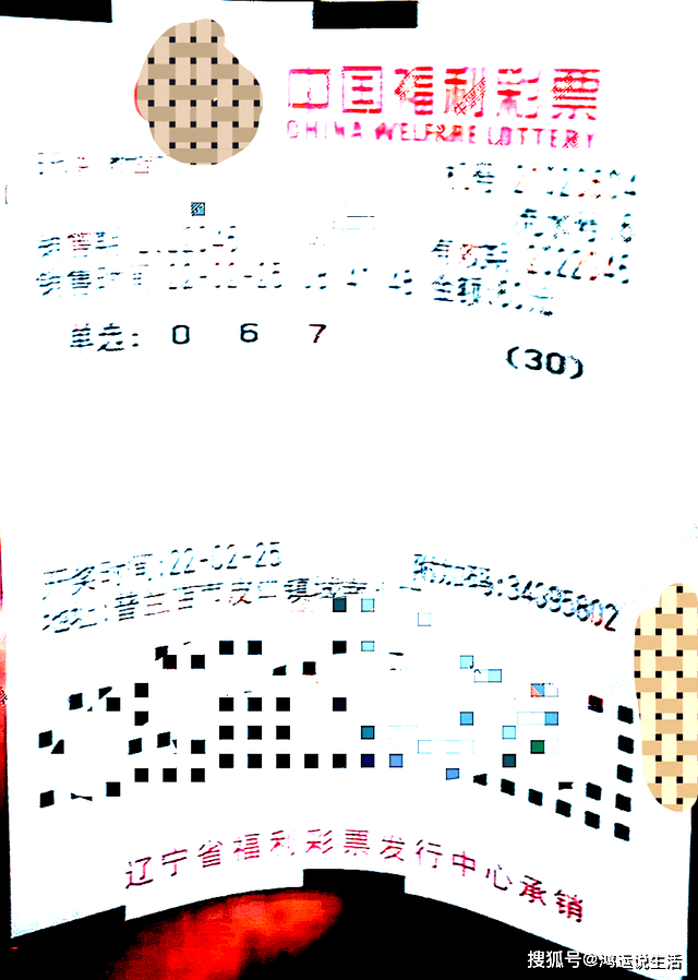 3D彩票，科学预测与理性投注