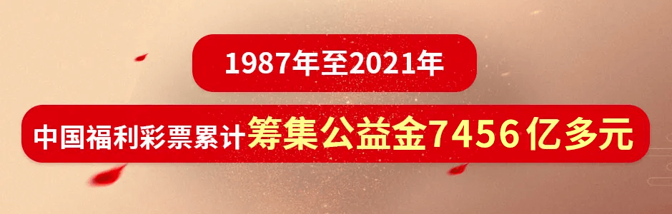 福利彩票双色球100期，梦想与希望的交汇