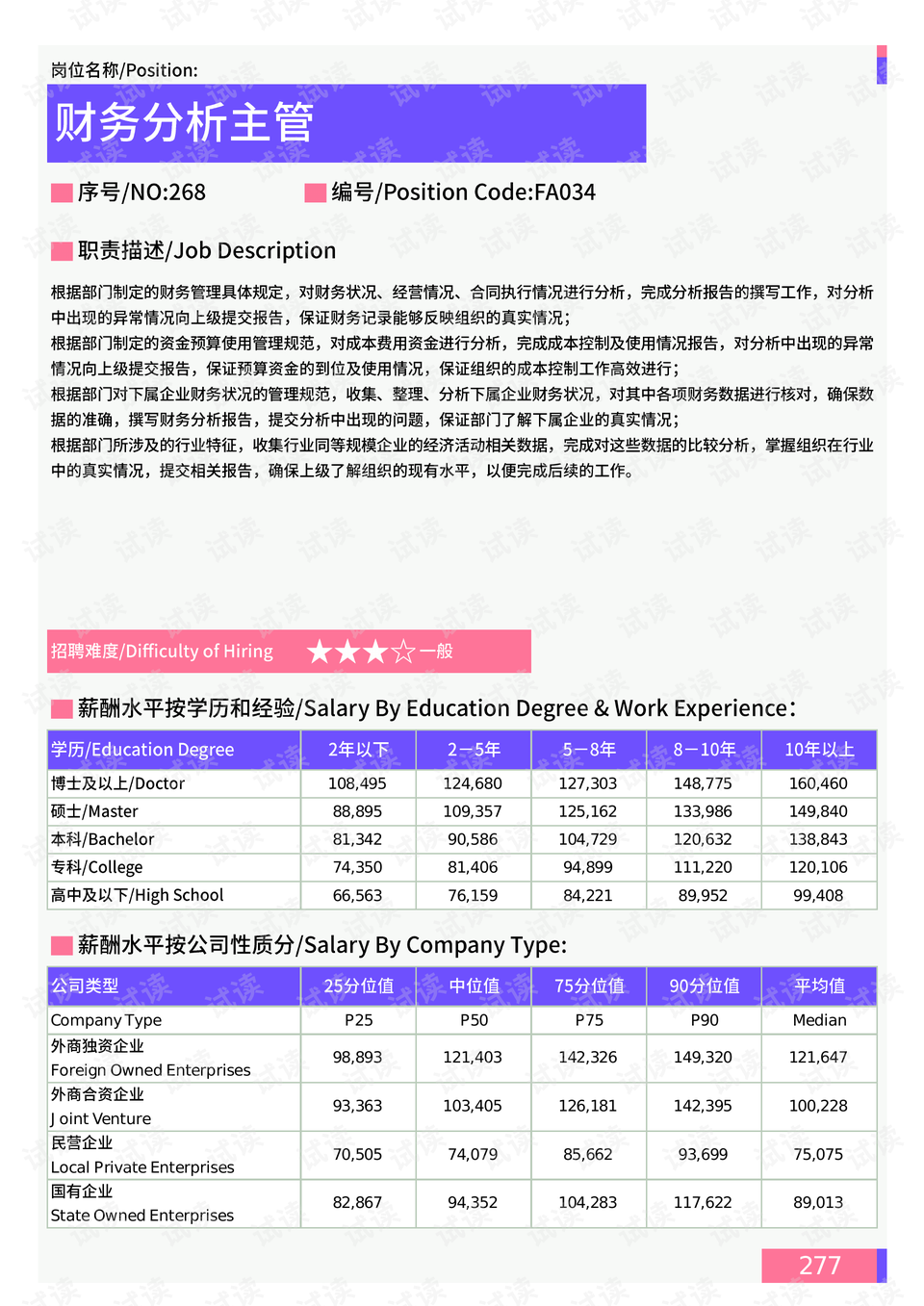 探索双色球，最近100期开奖结果的深度剖析