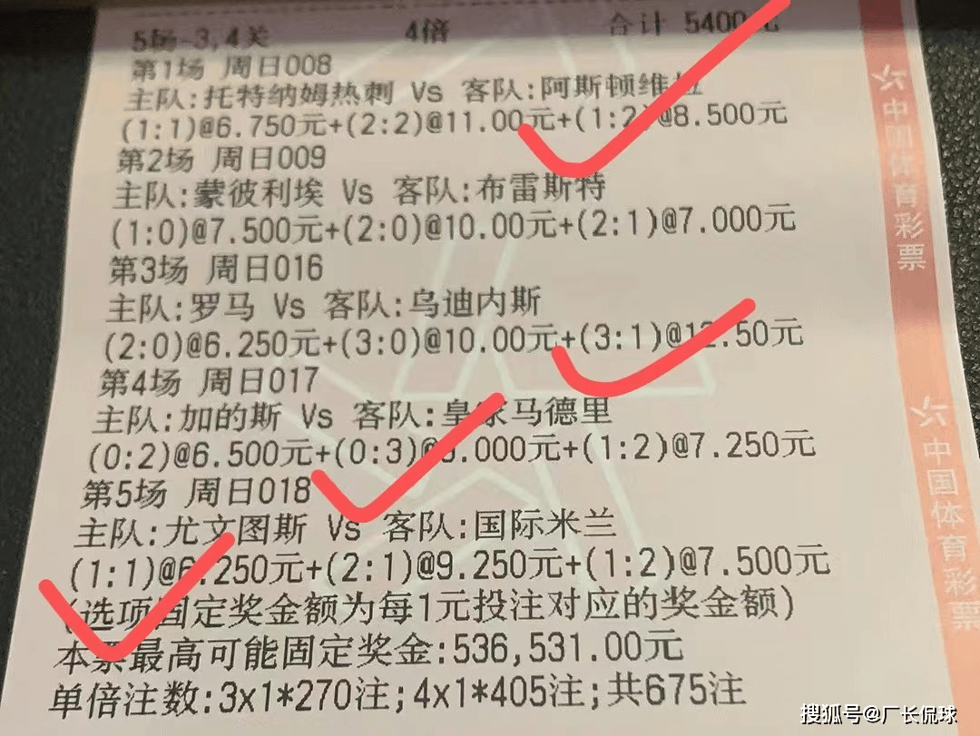 今日精选4串1实单分析，精准预测，稳中求胜