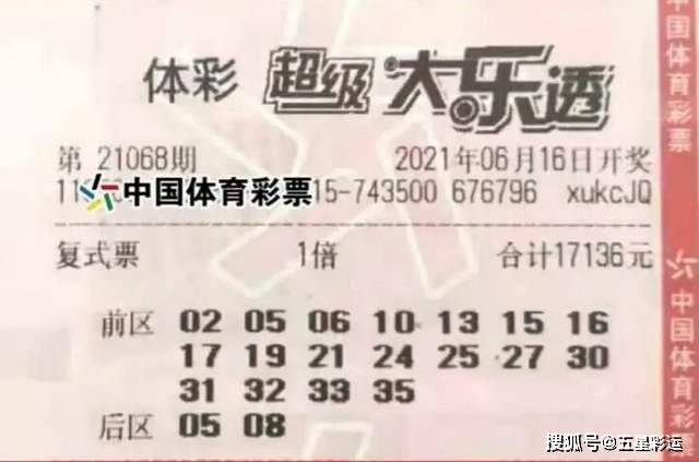 144期大乐透开奖结果揭晓，幸运数字背后的故事与期待