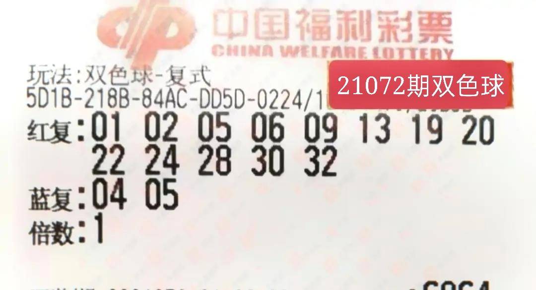 2021084期双色球开奖结果揭晓，幸运数字照亮你的梦想之夜