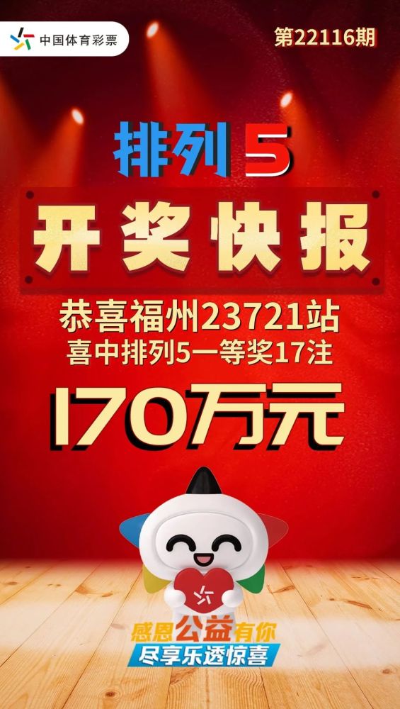 探索福建体彩36选7，官方平台揭秘与玩法指南