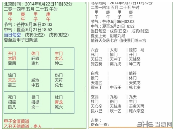 奇门遁甲在线排盘专业版，古老智慧的现代应用