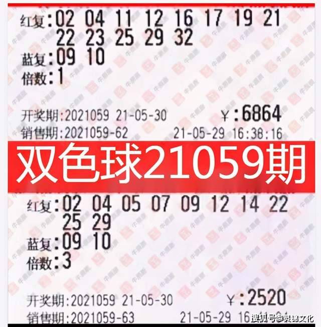 9月4日双色球开奖结果揭秘，幸运数字的碰撞与期待