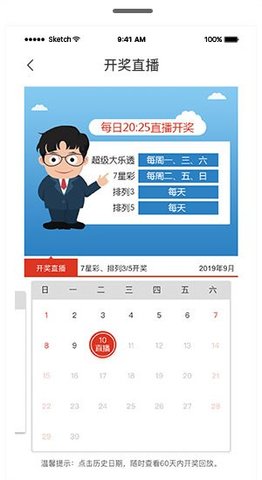 足彩分析软件APP排名，助你精准预测，赢在起跑线