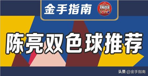 2019066期双色球开奖结果揭晓，梦想与幸运的碰撞