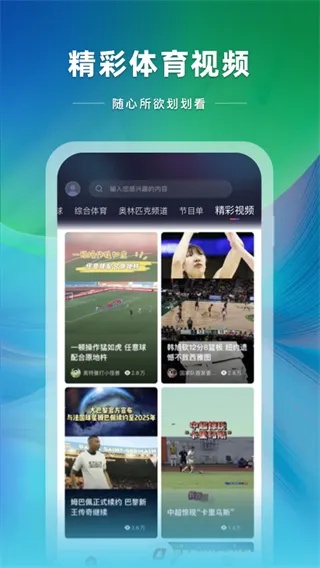 55体育直播，无插件在线观看的便捷体育盛宴