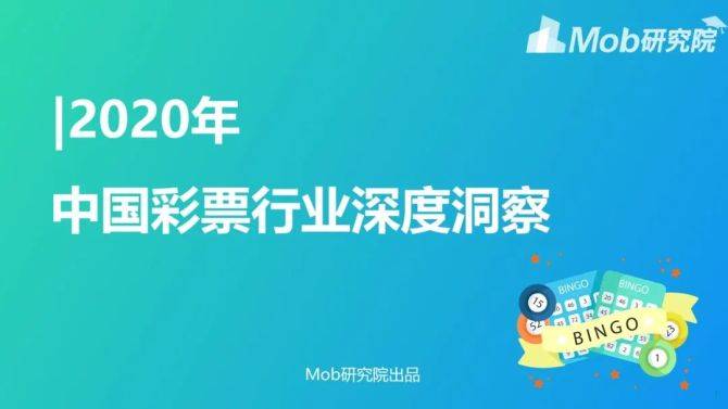 体彩开奖直播，透明、公正的背后——一人民网深度解析