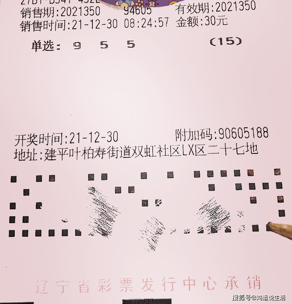 今日体彩排三，晚秋字谜的独特魅力