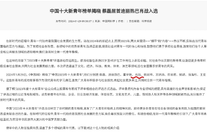 2024年王中王资料，一肖中的奥秘与策略