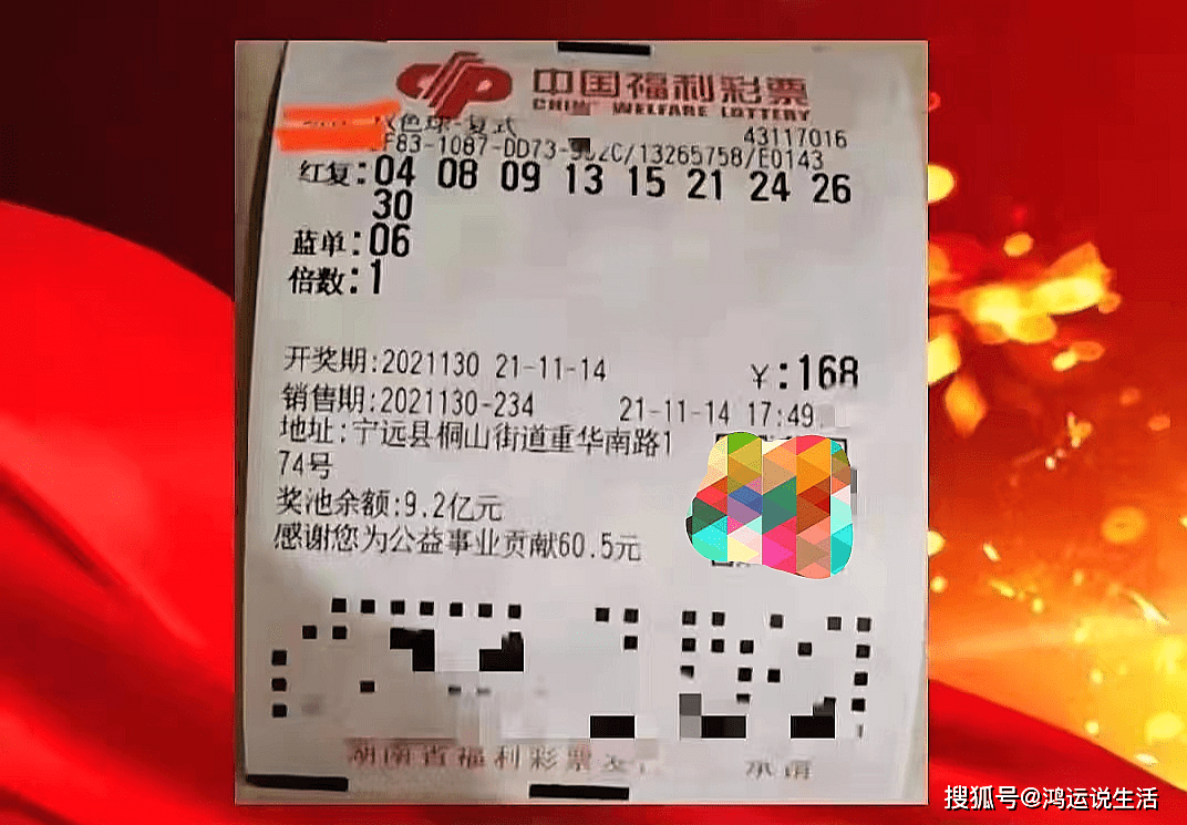 今日双色球字谜总汇，揭秘球双色球开奖的奥秘