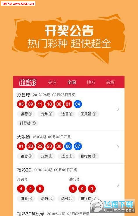 网上双色球，便捷、安全与乐趣的完美结合