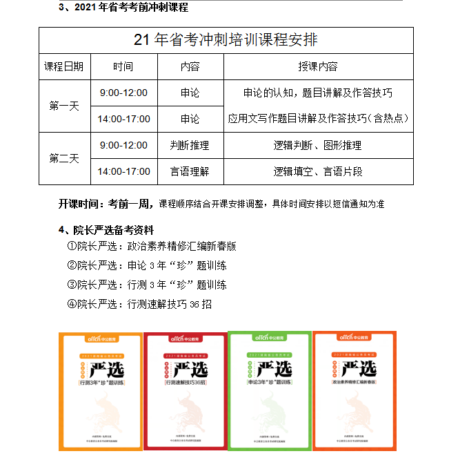 揭秘白小姐四肖必选期中一投注方法，理性与技巧的完美结合