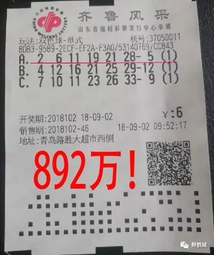 202104双色球开奖时间，揭秘彩票背后的幸运与期待