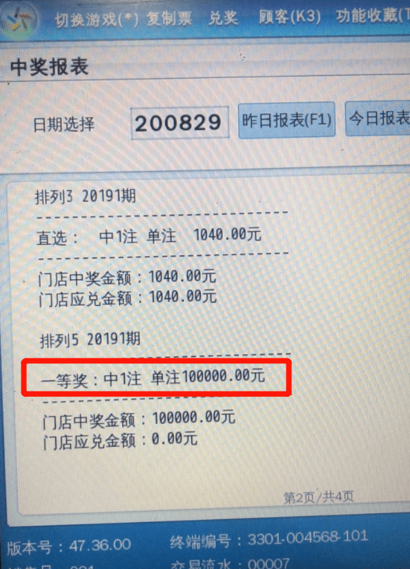 贵州排列5开奖结果，揭秘数字背后的幸运与期待