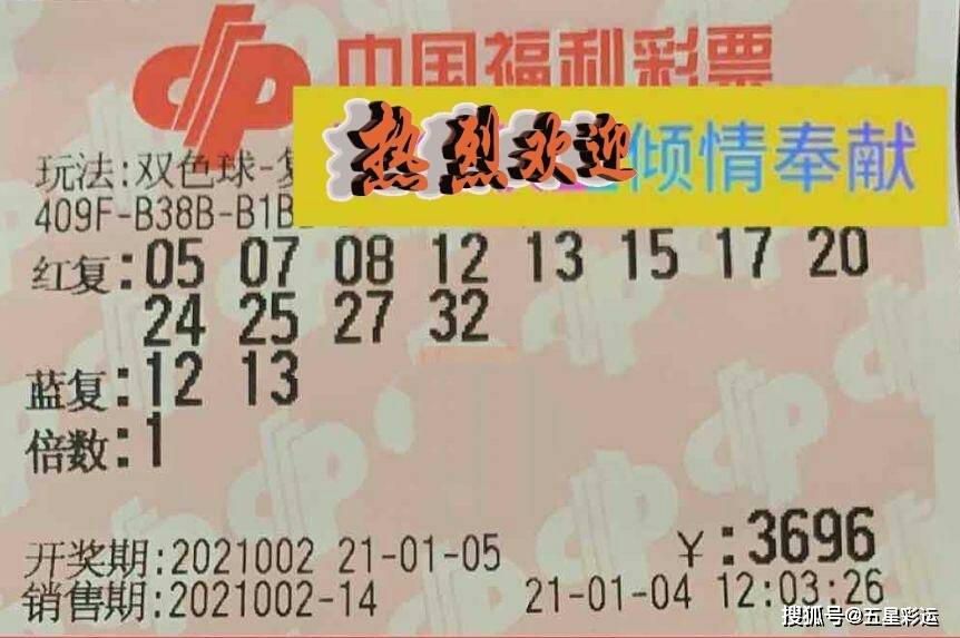 福利彩票双色球第47期中奖揭晓，梦想照进现实的幸运时刻