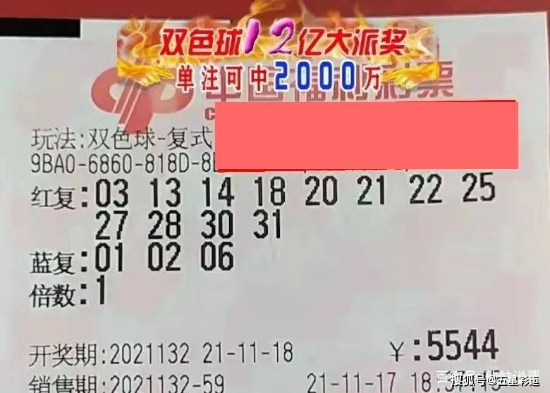 福利彩票双色球2023148期中奖号码揭晓，梦想与幸运的碰撞