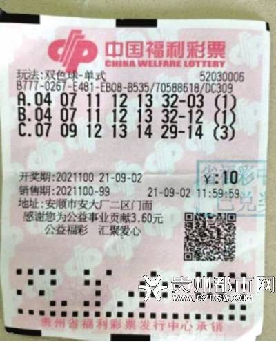 12月13日双色球开奖号码，梦想与幸运的碰撞